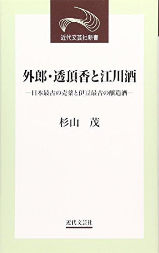 Amazon.co.jp: 杉山 茂: 本、バイオグラフィー、最新アップデート